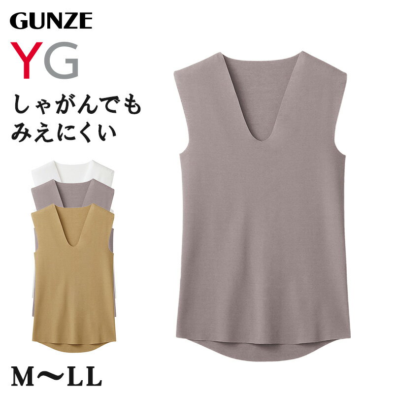 グンゼ YG NEXTRA カットオフ vネック タンクトップ M～LL (GUNZE 男性 紳士 半袖 下着 肌着 インナーシャツ v首 CUTOFF シャツ 透けない ひびきにくい 抗菌 防臭 黒 肌色 白)