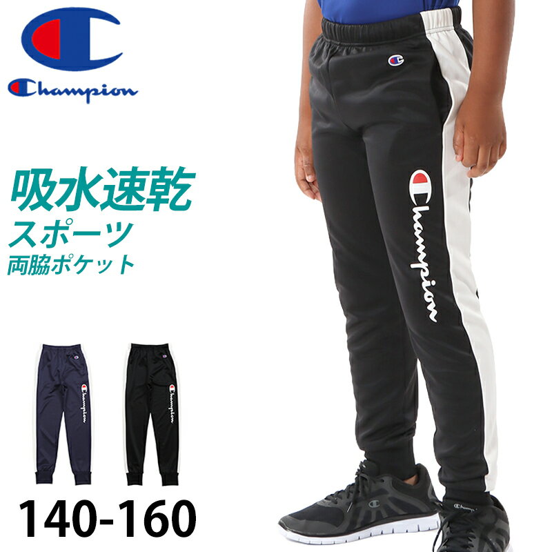 champion OpcW[W {[CY 140cm`160cm champion 140 150 160 {gX {[CY q qǂ ZbgAbvy݌Ɍz