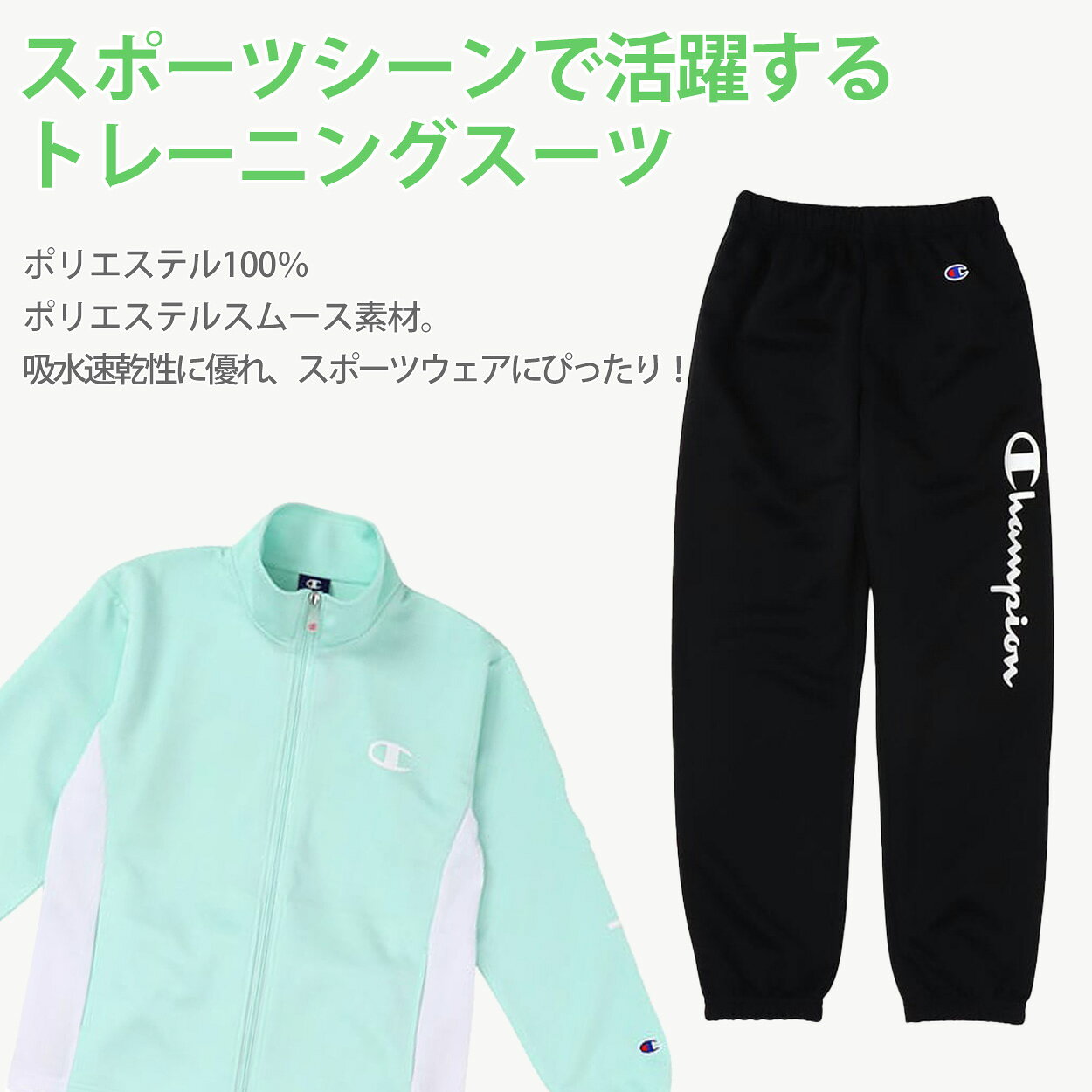チャンピオン ジャージ 上下 キッズ セットアップ 女の子 男の子 こども スポーツ...