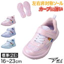 瞬足 スニーカー 女児 アキレス 運動靴 曲がりやすい コーナリング 軽量 16cm～23cm (ジュニア 子供 キッズ 通学靴 学校 小学生 中学生 ピンク 水色 むらさき 17cm 18cm 19cm 20cm 21cm 22cm) (送料無料)【在庫限り】