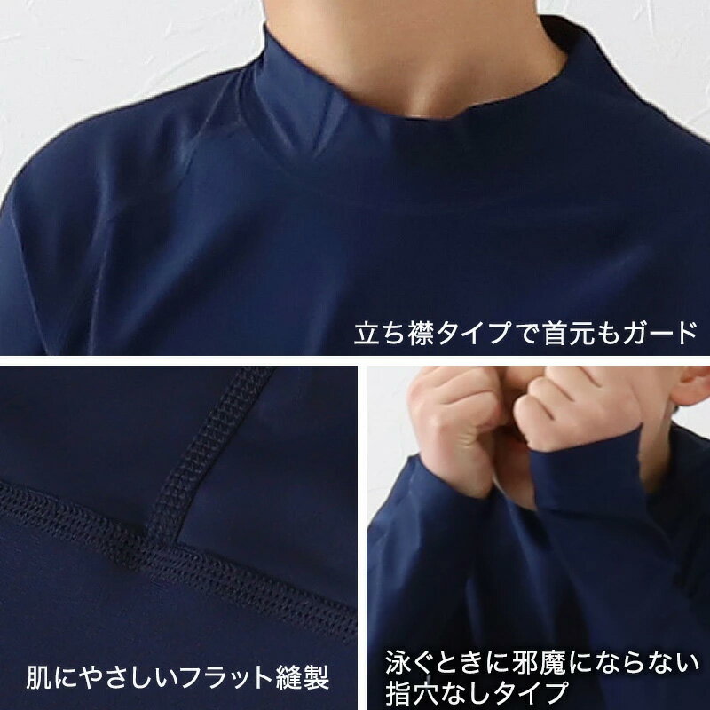 ラッシュガード かぶり キッズ 長袖 スクール水着 小学生 フードなし チャックなし...