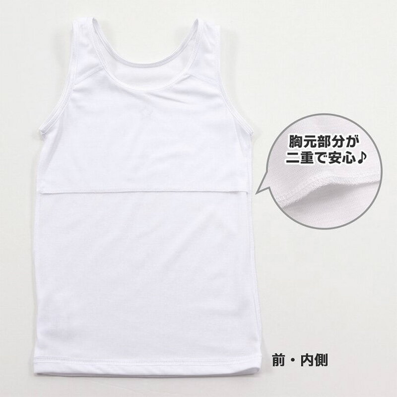 胸二重 タンクトップ インナー 女児 女の子 胸二重肌着 2枚組 130cm〜160cm ( 胸二重タンクトップ 子供 下着 肌着 ノースリーブ シンプル キッズインナー 130 140 150 160 )