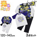 スプラトゥーン3 光るパジャマ 半袖 長袖 キッズ 男の子 上下セット 120〜140cm 子供 120 130 140 子供服 春 秋 長ズボン スプラトゥー...