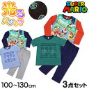 スーパーマリオ キッズ 光るパジャマ 半袖 長袖 男の子 上下セット 110〜130cm マリオ 子供 ルームウェア 子供服 男児 長ズボン お泊り保育【在庫限...