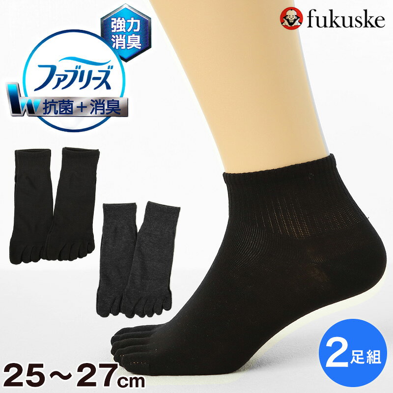 Short Socks - ビジネスソックス メンズ 靴下 5本指 薄手 ショートソックス ファブリーズ 2足組 25-27cm ショート丈 黒 ビジネス ソックス 五本指 ニオイ 消臭 男性 紳士 シンプル 綿混 グレー スクール