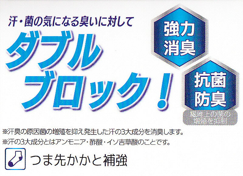 靴下 メンズ ショート ソックス ファブリーズ くるぶし丈 2P 25-27cm (スニーカー ...