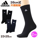 アディダス 靴下 レディース 女子 クルー丈 ソックス 2足組 26cm丈 23-25cm adidas スクールソックス 黒 紺 ワンポイント クルーソックス フクスケ セット【在庫限り】