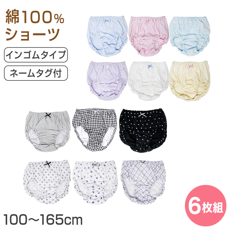 子供 女の子 綿100% ショーツ 6枚組 10