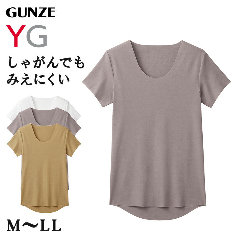 グンゼ YG インナー メンズ 半袖 tシャツ クルーネック 丸首 透けにくい M～LL GUNZE 男性 紳士 下着 肌着 インナーシャツ カットオフ 透けない ひびきにくい 抗菌 防臭