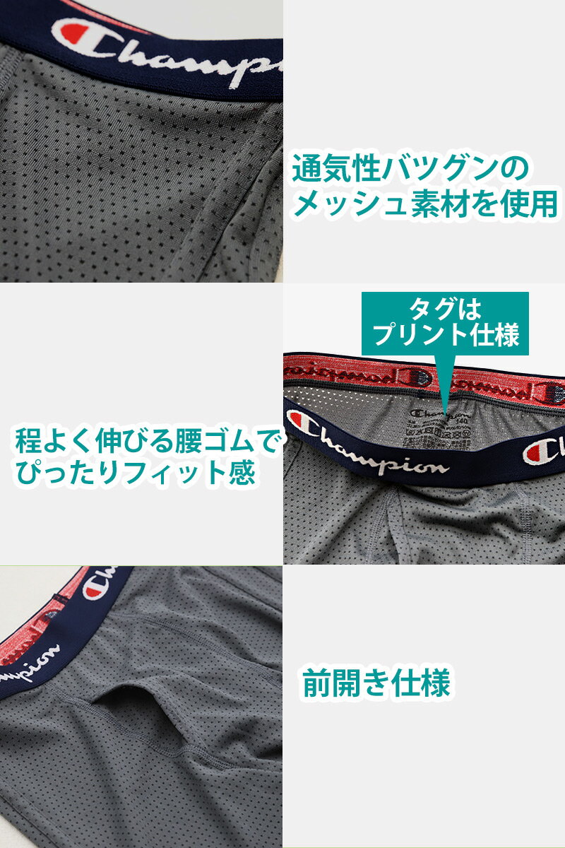 チャンピオン ボクサーパンツ キッズ メッシュ 前開き 2枚組 130〜160cm 子供 下着...