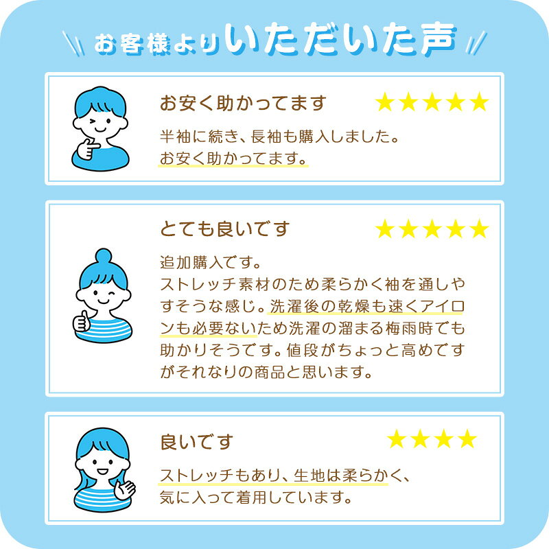 スクール用品のスクログのスクールシャツ 長袖 女子 丸襟 ストレッチ 丸衿ブラウス 110cm(A体)〜170cm(B体) 透けない 透けにくい ノーアイロン B体 大きいサイズ 制服 シャツ 学生服 小学生 中学生 高校生 ニット生地｜アングル3