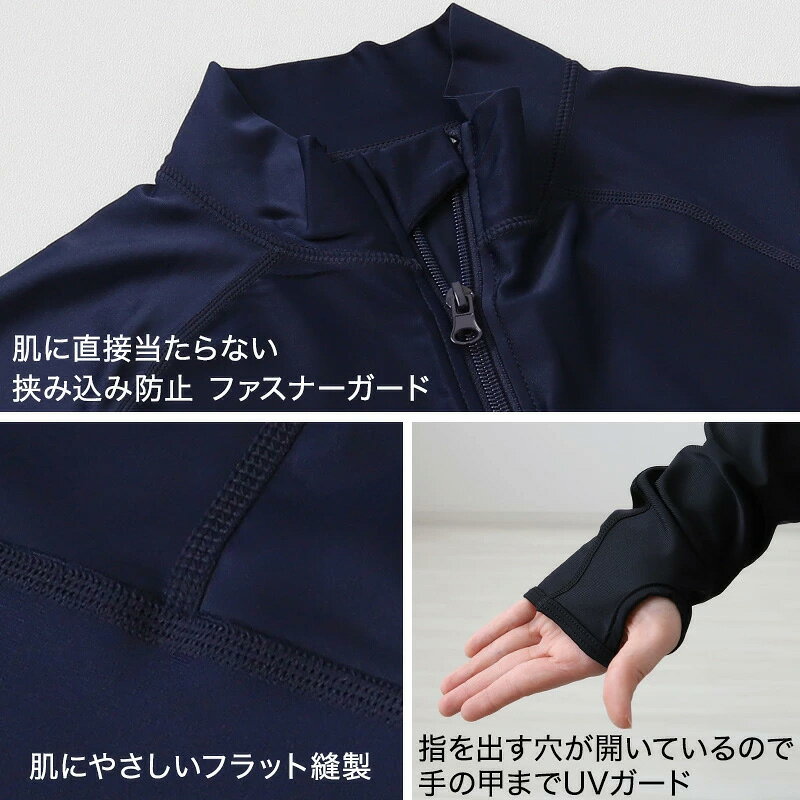 スクール水着 ラッシュガード キッズ フードなし ハイネック 長袖 男の子 女の子 ...