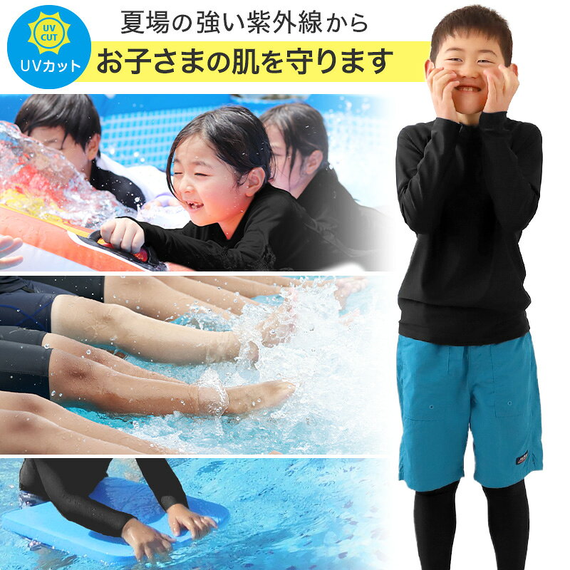 ラッシュガード トレンカ キッズ ラッシュトレンカ 子供 スクール水着 uvカット 90...