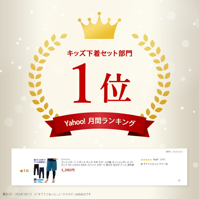 ラッシュガード レギンス キッズ 子供 スクール水着 ラッシュレギンス UVカット 90...