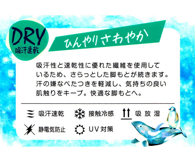 レギンス レディース 10分丈 アツギ 冷やしレギンスはじめました。 DRY 吸汗速乾 M...