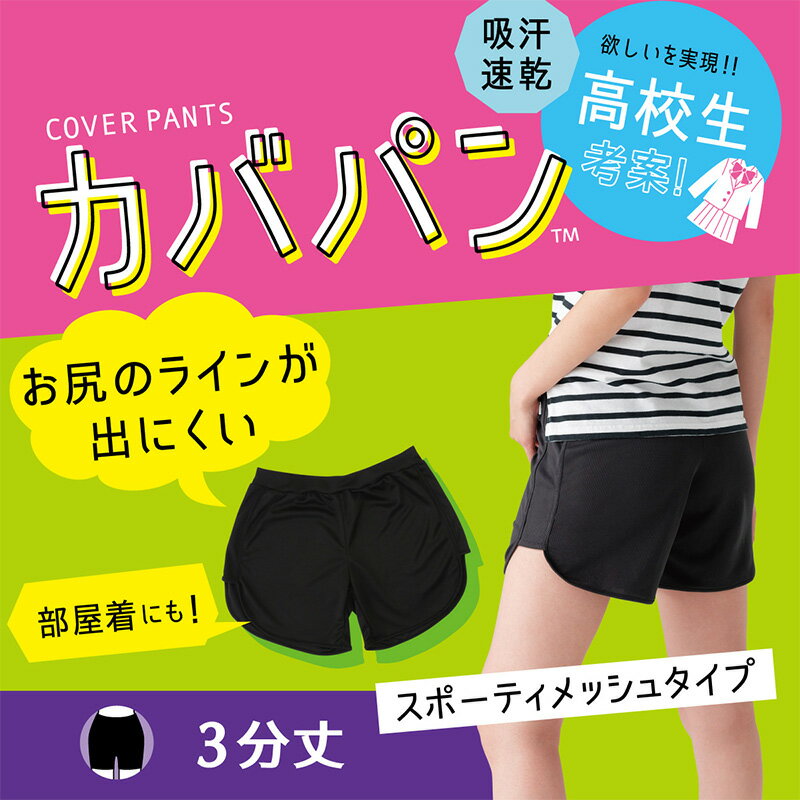 アツギ カバパン オーバーパンツ 重ねばき用 ...の紹介画像3