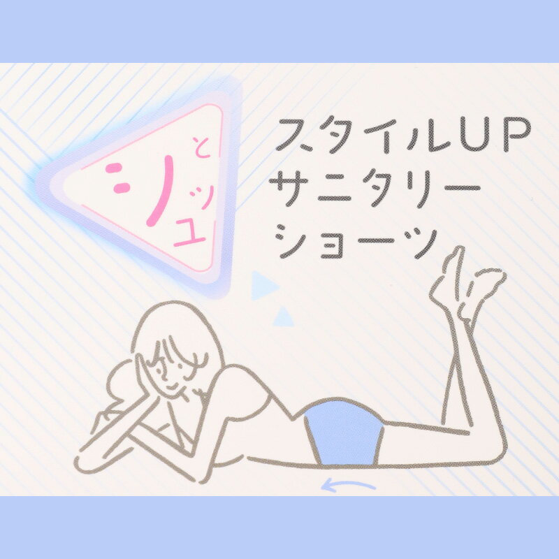 福助 満足 サニタリーショーツ 羽根つき 生理...の紹介画像2