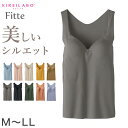 グンゼ ブラトップ タンクトップ インナー レディース カップ付き M〜LL (GUNZE 下着 女性 キレイラボ フィッテ 肌着 楽 ひびきにくい シームレス 締め付けない カラー 色)(4)