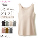 グンゼ キレイラボ タンクトップ カップ付き ブラトップ パット付き インナー レディース リブ M~LL 下着 アンダーウェア ひびきにくい タグなし オーガニックコットン 綿 敏感肌 締め付けない 肌着 女性