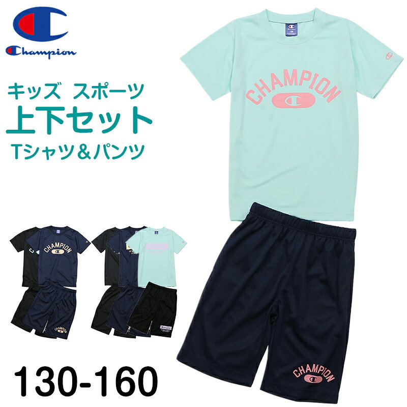Champion キッズ セットアップ 女の子 Tシャツ ショートパンツ 上下セット キッズ...