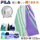 ラップタオル 巻きタオル 綿100% FILA ロゴ 80cm丈 (ビーチタオル バスタオル 小学生 プール 水泳 男の子 男子 キッズ 子供 ジュニア 吸水)【在庫限り】