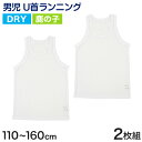 【12/5(火)エントリー＋複数購入でP10倍】タンクトップ キッズ 男の子 肌着 ジュニア 白 鹿の子 乾きやすい インナー ドライ 2枚組 110cm～160cm (カノコ 男児 下着 130 140 150 160 ランニングシャツ ノースリーブ 男子 ボーイズ 子ども)【在庫限り】