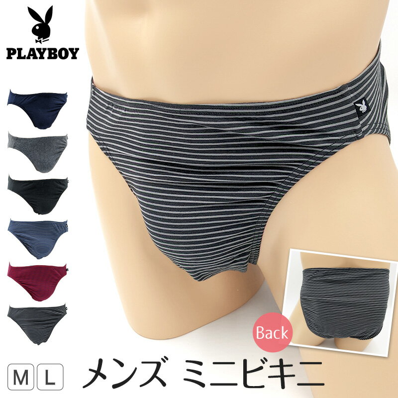 プレイボーイ ブリーフ メンズ ビキニ ショーツ ビキニパンツ 綿 ビキニブリーフ PLAYBOY プレイボーイ M・L (PLAY BOY 紳士 ストレッチ ミニビキニ 前閉じ playboy)