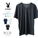 メンズ tシャツ 半袖 半袖tシャツ 半袖シャツ 裏メッシュ ブランド メッシュ PLAYBOY M～LL (vネック プレイボーイ PLAY BOY 紳士 トップス インナー 紳士肌着 男 アンダーウェア playboy)【在庫限り】