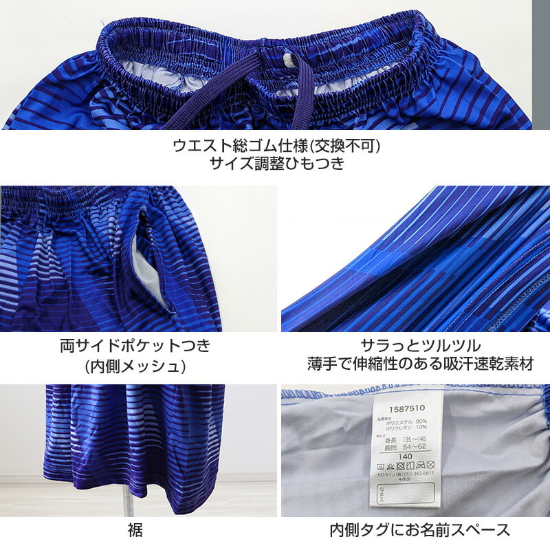 ジュニア バスケットパンツ バスケットボールパンツ バスパン ハーフパンツ 130cm...