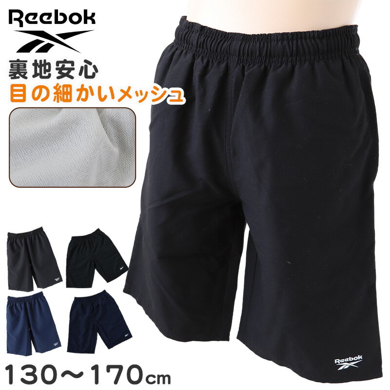 スクール水着 男の子 サーフパンツ キッズ シンプル Reebok 130cm～170cm ミドル丈 水泳 海 プール 男児 男子 ジュニア 海パン 黒 紺