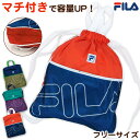 ナップサック マチ 持ち手付き 大きめ スポーツ FILA フリーサイズ (男の子 女の子 体操着 小学校 シューズ入れ 大容量 広がる フィラ スクール ナイロン)【在庫限り】