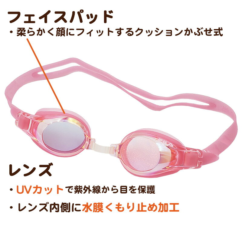 ゴーグル ミラー 水泳 子供 キッズ ジュニア 小学生 uv フリーサイズ (くもり止め ...