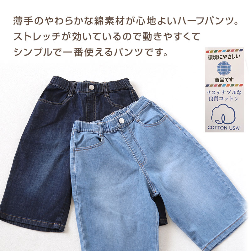男の子 ハーフパンツ 半ズボン デニム 短パン キッズ 春 夏 110〜160cm ジーンズ ...