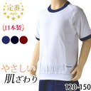 体操服 半袖 丸首 スクール 体操着 tシャツ 白 無地 コットン 綿 ポリエステル 小学生 体育 120～150cm (男女兼用 男の子 女の子 キッズ こども 児童 綿混)【取寄せ】