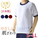 【12/5(火)エントリー＋複数購入でP10倍】体操服 半袖 丸首 スクール 体操着 tシャツ 白 無地 コットン 綿 ポリエステル 小学生 体育 S-LL (男女兼用 男の子 女の子 キッズ こども 児童 綿混)【取寄せ】