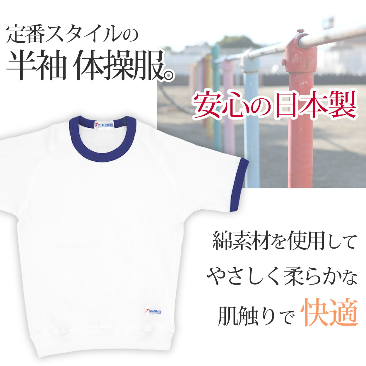 体操服 半袖 大きいサイズ 体操着 小学生 tシャツ 白 無地 S-LL 男女兼用 男の子 女の子 キッズ 子供 トップス 綿混 小学校 中学生