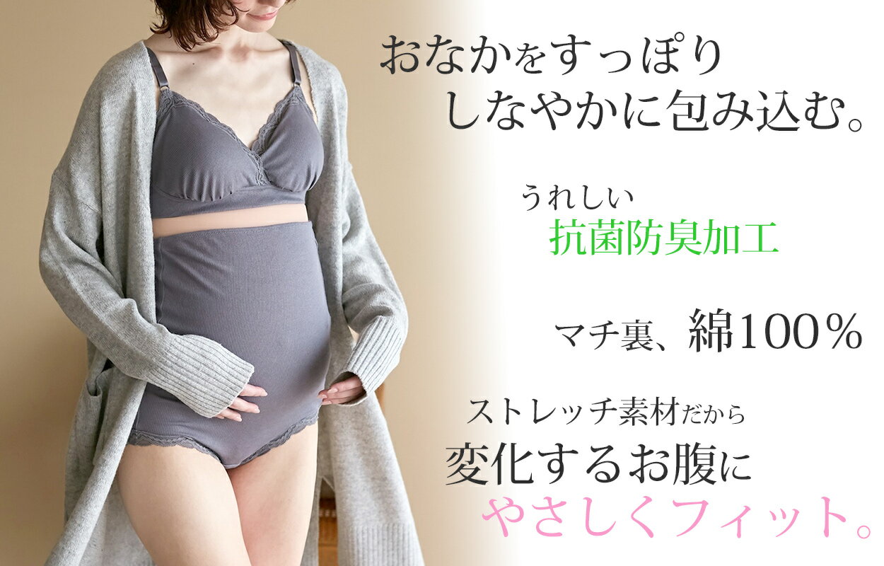 マタニティショーツ 腹巻 下着 パンツ 快適 妊娠中 妊婦用 妊娠初期 出産準備 産前 産後 インナー 肌着 綿 おなかすっぽり M〜3L (マタニティウェア マタニティ服 マタニティケア)【在庫限り】 2