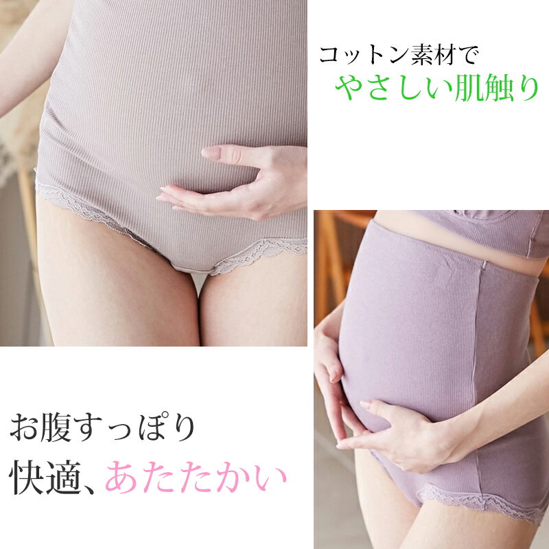 マタニティショーツ 腹巻 下着 パンツ 快適 妊娠中 妊婦用 妊娠初期 出産準備 産前 産後 インナー 肌着 綿 おなかすっぽり M〜3L (マタニティウェア マタニティ服 マタニティケア)【在庫限り】 3