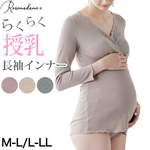 マタニティ インナー 長袖 授乳ブラ カップ付き 産前 産後 パッド付き カシュクール クロスオープン M-L/L-LL 肌着 マタニティウェア マタニティ服 レディース マタニティ インナー 長袖 授乳ブラ カップ付き 産前 産後 パッド付き カシュクール クロスオープン M-L/L-LL 肌着 マタニティウェア マタニティ服 レディース