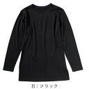 メンズ シルク&コットン 長袖 丸首 シャツ M～LL (白 長袖シャツ 絹 綿 綿混 絹混 Tシャツ 無地) (送料無料) 3