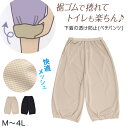 ぺチパンツ ロング 涼しい ペチコート フレアパンツ インナー レディース 7分丈 メッシュ M～4L (夏 ひざ下丈 透け防止 スカート下)【在庫限り】