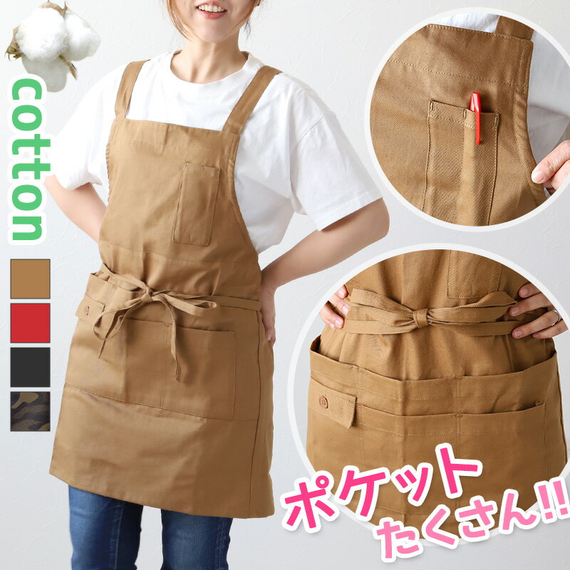レディースエプロンショート丈おしゃ...