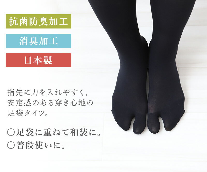足袋 タイツ レディース 80デニール マチ付...の紹介画像2
