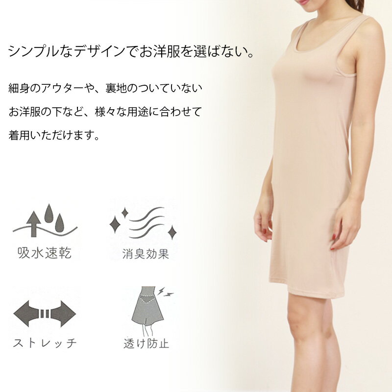 スリップ タンクトップ ロング 透けない レデ...の紹介画像3