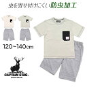 パジャマ キッズ 半袖 女児 夏用 女の子 ルームウェア 子供 上下セット 120cm〜140cm (子ども こども 140 130 120 部屋着 ジュニア ...