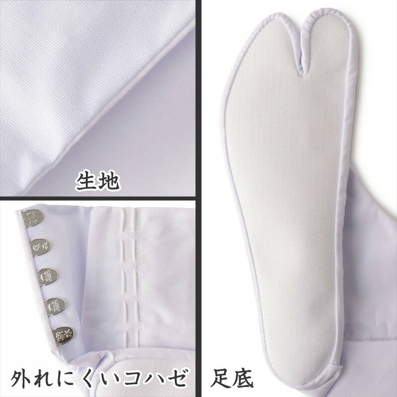 足袋 白 礼装用 福助足袋 5枚コハゼ 男性 女性 日本製 ささ型 21〜28cm (綿混 冠婚葬祭 着物 小物 和装 婦人 紳士 晒裏 抗菌 防臭)【在庫限り】