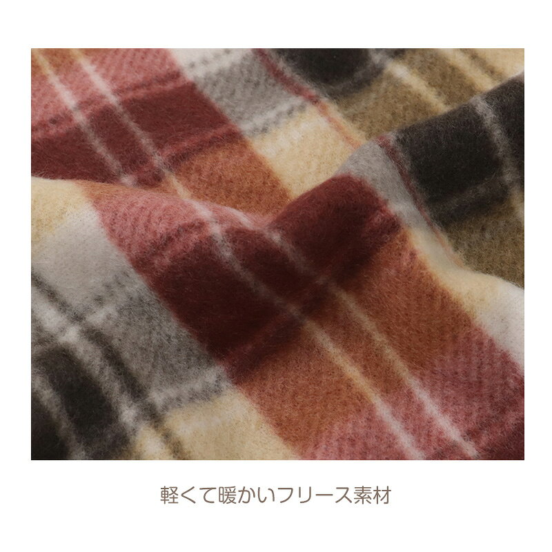 ひざ掛け ブランケット フリース 軽量 あったか 暖かい チェック柄 おしゃれ かわいい コンパクト 膝掛け ひざかけ 防寒 寒さ対策 冷え対策 秋冬 冬用 小さめ ミニブランケット フリースブランケット 約70×100cm ポリエステル かがり縫い ステッチ mammys-10052400 スクール用品のスクログ サンプル画像3
