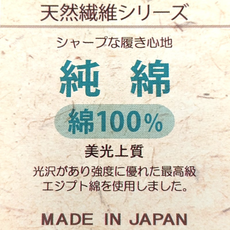 ショートソックス 綿100 日本製 レディース...の紹介画像2