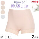 一分丈 ショーツ 綿100% 一分丈ショーツレディース アツギ 締め付けない 深履き 2枚組 M～LL (BEAUTYLINE パンツ 深履き ゆったり シンプル)