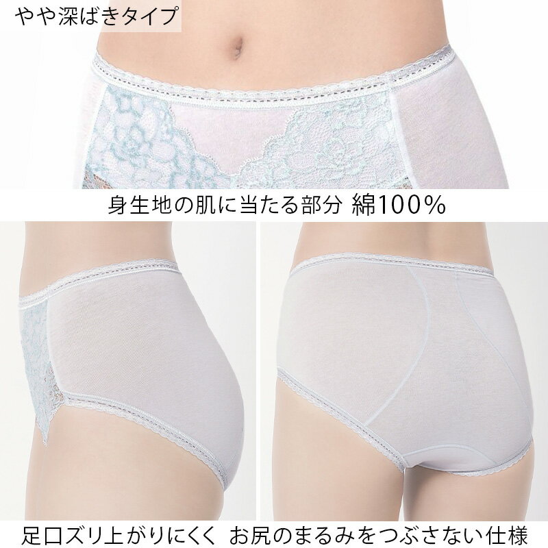 福助 満足 ショーツ レディース 綿 やや深履き フロントレース M〜LL 女性 下着 パ...